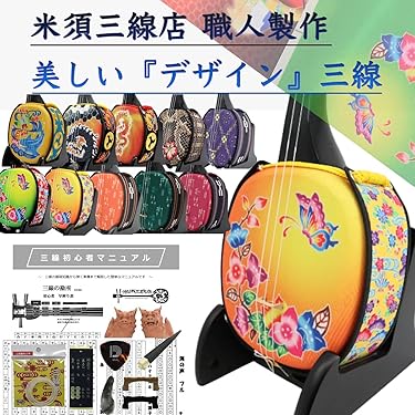 奄美三線　本体　ソフトケース　教則本　予備品　おまけ付　初心者用 奄美三線 本体 ソフトケース 教則本 予備品 おまけ付 初心者用