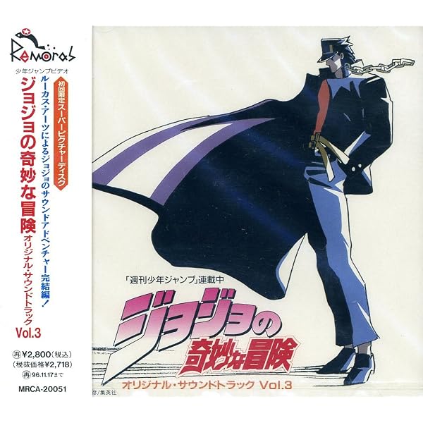 Amazon.co.jp: ジョジョの奇妙な冒険 黄金の旋風 オリジナル・サウンド
