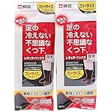 足の冷えない不思議なくつ下　レギュラー　厚手　ブラック　フリーサイズ×2個