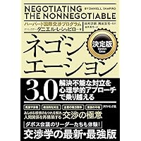交渉の戦略スキル 交渉の戦略 | 田村 次朗 |本 | 通販 | Amazon