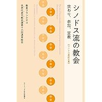 ナザレのイエスⅡ 十字架と復活 | ベネディクト16世ヨゼフ