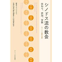 カトリック教会情報ハンドブック2026 | カトリック中央協議会出版局