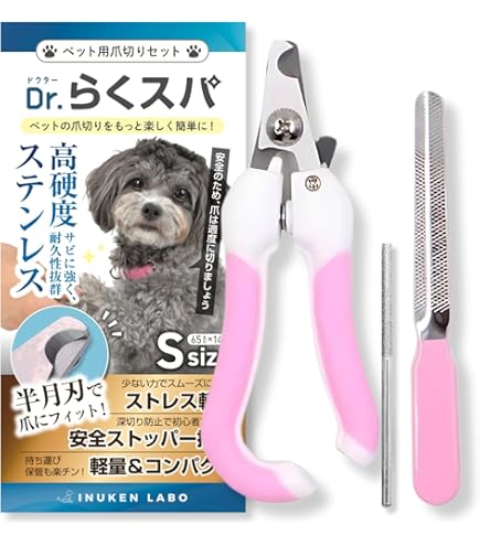 Amazon | ペッツルート (Petz Route) やさしい犬用爪切り | ペッツ