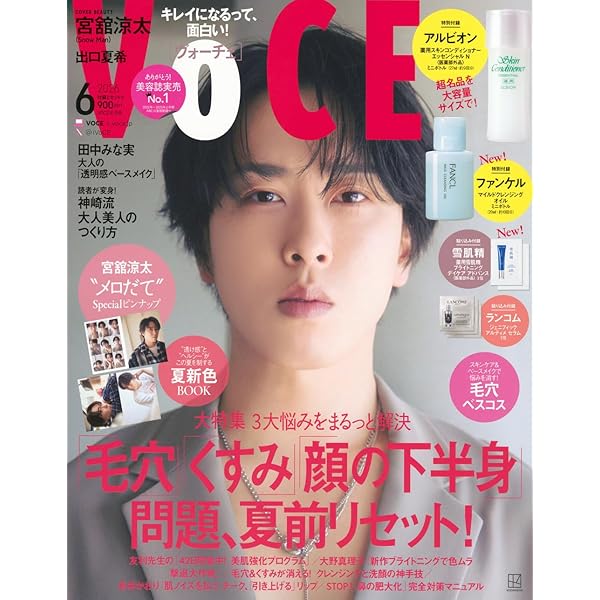 MyoJo(ミョージョー)2020.8-2022.3 Myojo 2022年8月号 (ミョージョー) |本 | 通販 | Amazon