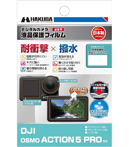 Amazon | PDA工房 GoPro HERO9 Black PerfectShield 保護 フィルム