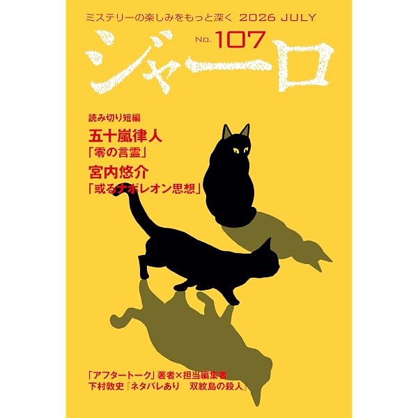Amazon.co.jp: ジャーロ No. 105 電子書籍: ジャーロ編集部: Kindleストア