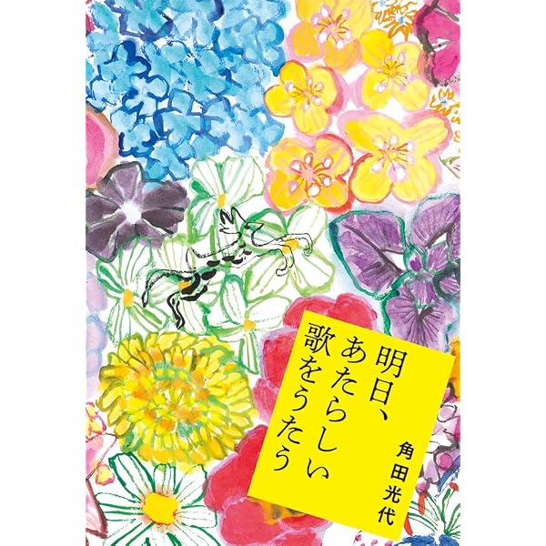 反乱のボヤージュ (集英社文庫) | 野沢 尚 |本 | 通販 | Amazon