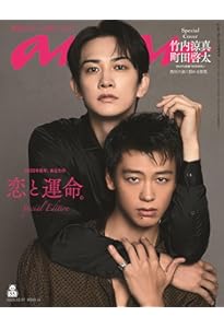 Amazon.co.jp: 町田啓太ファースト写真集 BASIC : 彦坂栄治: 本