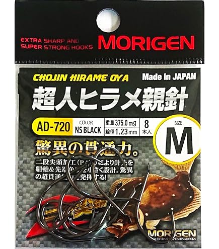 Amazon | もりげん(Morigen)AD-723 超人ヒラメ孫針 S(ケイムラ