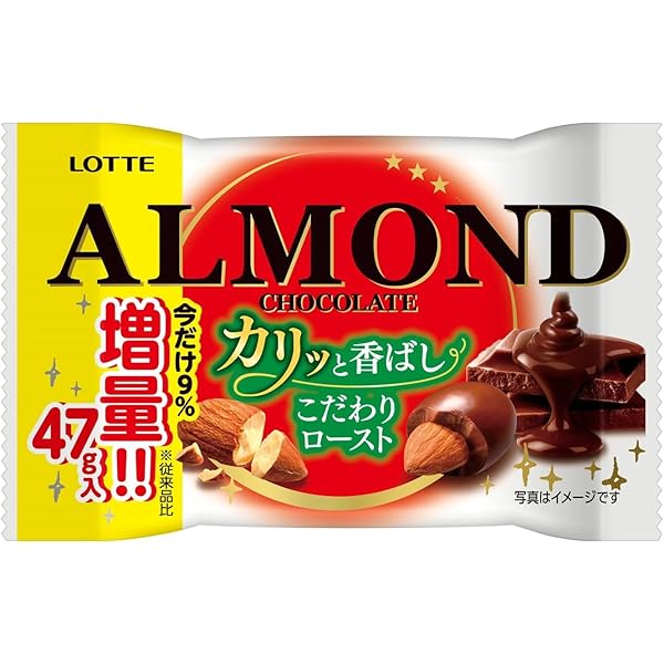 アーモンドちよこ 5個入り】アーモンドチョコバレット［ACB-11］ | グラマシー