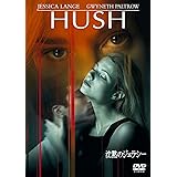 沈黙のジェラシー [DVD]