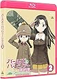 【Amazon.co.jp限定】ガールズ&パンツァー 最終章 第2話 (「『ガールズ&パンツァー 最終章』第2話 舞台挨拶~あんこうチームとパンツァー・フォー!  in 水戸~」BD付) [Blu-ray]
