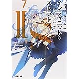 IS〈インフィニット・ストラトス〉 7 (オーバーラップ文庫)
