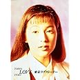 東京ラブストーリー Blu-ray BOX