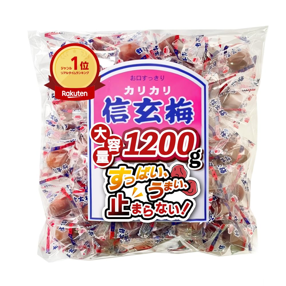 【45%OFF】【1,980円】 健康生活 カリカリ信玄梅 業務用サイズ 個包装 通常サイズの4倍 大容量 1,200g