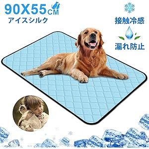 ペット ひんやりマット ひんやりシート 犬猫 多用途 ひえひえ爽快 犬クール 五重構造 アイスシルク 熱中症対策 猫ひんやり グッズ 涼感冷感マット 冷却シート マット 無毒 パッド ひんやり ペットクールマット 柔らかい 通気性が良い 犬用 滑り止め 涼しい ペットベッド 夏用 猫 冷えマット エコクーラー ワンちゃん 涼しい マット ベッド 犬 猫 うさぎ 熱中症 暑さ対策 ペット用品 人間ペット両用 90*55cm 2020アップグレード版