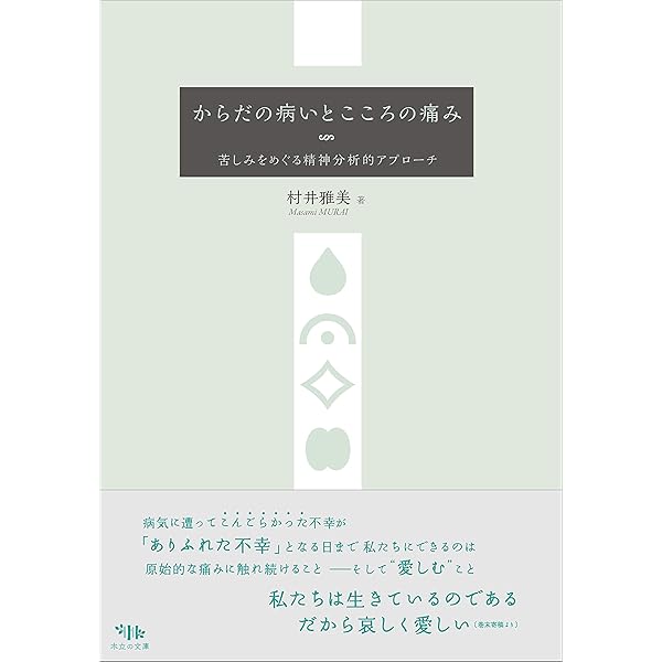 精神分析過程 Amazon.co.jp: 精神分析過程 : ドナルド