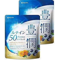 Amazon | 【2袋セット】豊潤ルテイン50 ルテイン サプリメント 全25 
