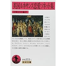 サミュエル・ダニエル詩集—ソネット集ディーリア/ロザモンドの嘆き サミュエル・ダニエル詩集—ソネット集ディーリア/ロザモンドの嘆き