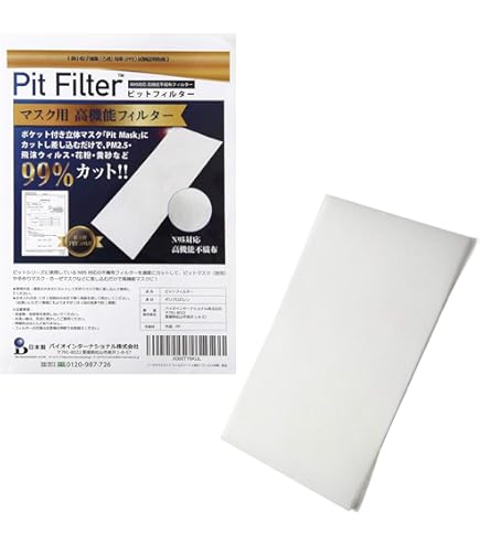 Amazon.co.jp: マスクシート 取り替えシート 日本製 国産 不織布