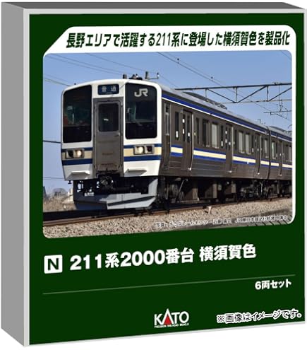 KATO 7両セット Amazon | カトー (KATO) E233系7000番台 埼京線 6両増結セット 鉄道