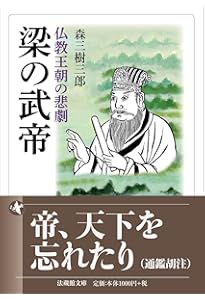 仏教と陽明学 (法蔵館文庫) | 荒木 見悟, 三浦 秀一 |本 | 通販 | Amazon