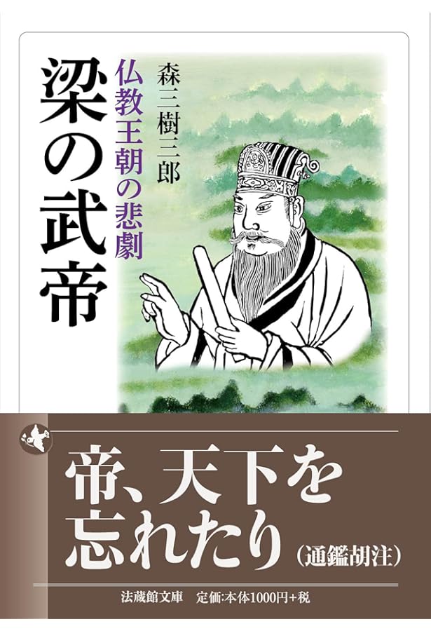 仏教と陽明学 (法蔵館文庫) | 荒木 見悟, 三浦 秀一 |本 | 通販 | Amazon