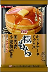 日清 ホットケーキミックス 極もち 国内麦小麦粉100%使用 540g×2個