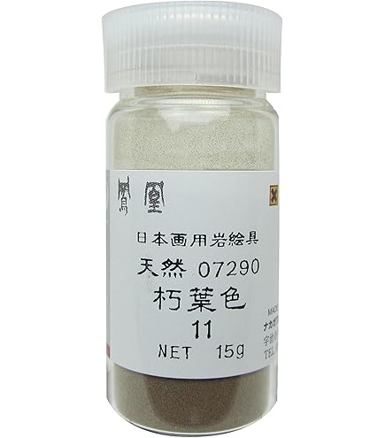 岩絵具　10色 鳳凰]岩絵具12色セット(黄函D)天然 | 額縁通販・画材通販のこと