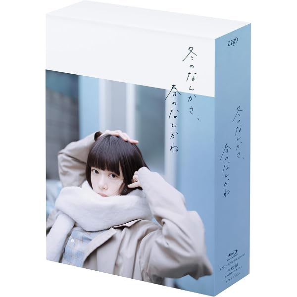 Amazon.co.jp: 白夜行 完全版 Blu-ray BOX(4枚組) : 山田孝之, 綾瀬