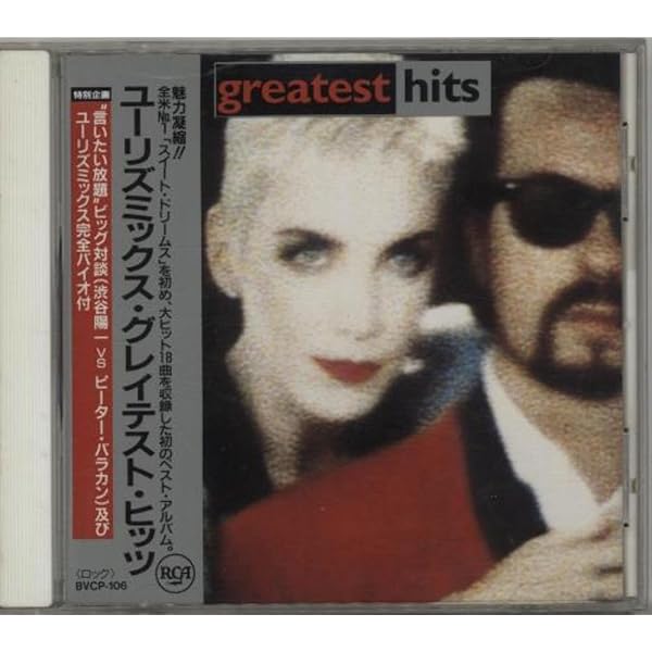 ユーリズミックス8枚組CDボックス「BOXED」輸入盤 Amazon.co.jp: Ultimate Collection: ミュージック