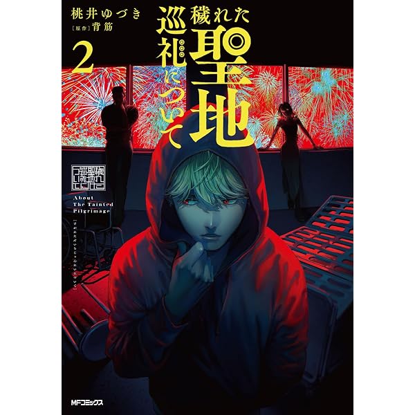 地元最高！（8） | usagi |本 | 通販 | Amazon