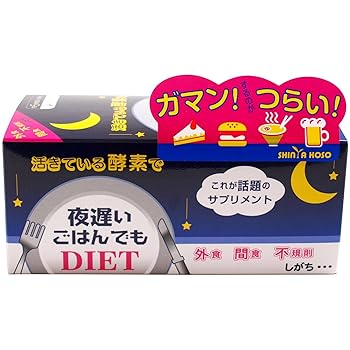 ダイエットサプリメント