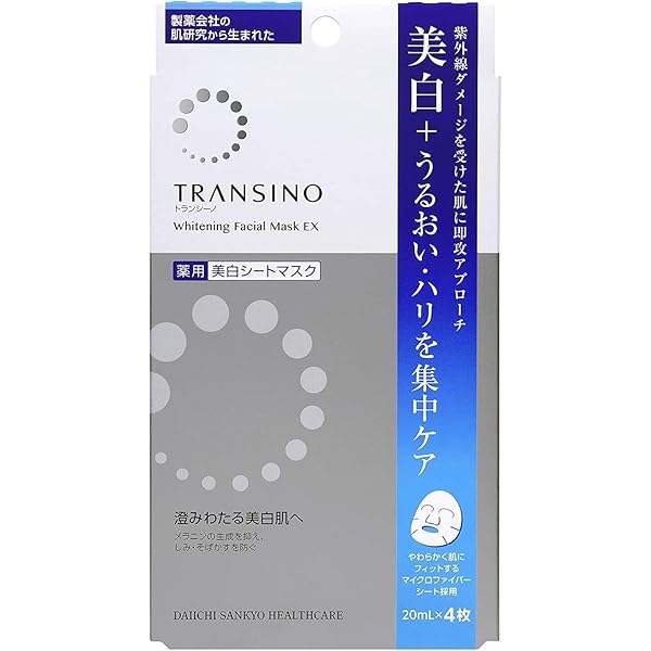 薬用美白マスク 3枚入り Amazon | 第一三共ヘルスケア トランシーノ 薬用ホワイトニング