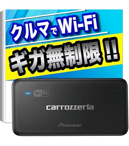 Amazon.co.jp: Pioneer Wi-Fiルーター DCT-WR100D 車載Wi-Fiルーター