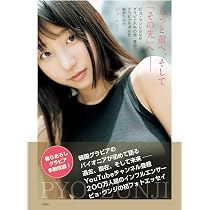 Amazon.co.jp: ピョ・ウンジ 初恋のドキドキ [DVD] : ピョ・ウンジ 