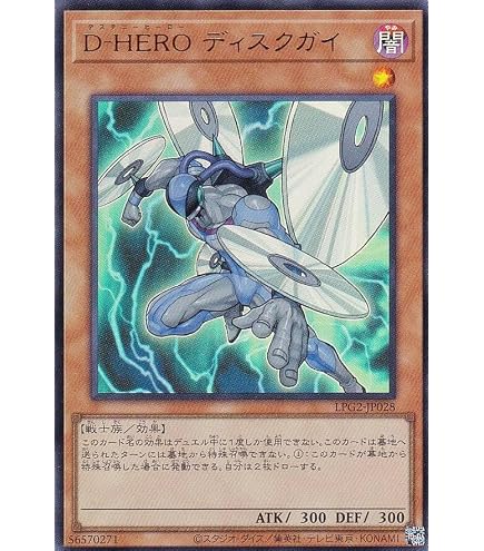 Amazon.co.jp: 遊戯王 PAC1-JP032 D－HERO Bloo－D (日本語