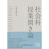 Amazon.co.jp: 学級づくりと子ども理解: 名教師、長岡文雄の教育