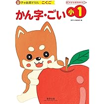 チャ太郎 チャ太郎ドリル 小1 すう・りょう・ずけい | 数研出版編集部 |本