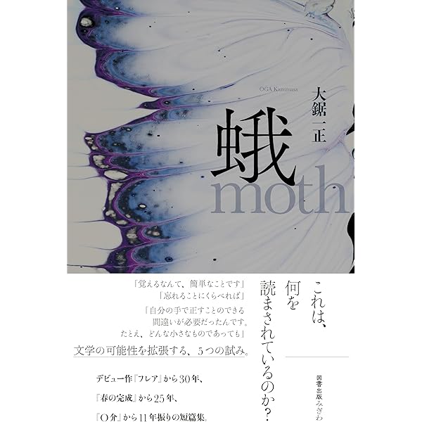 Amazon.co.jp: 落としもの : 横田創: 本