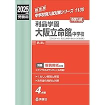 イエローレッド専用　立命館中学特訓教材 イエローレッド専用 立命館中学特訓教材 イエローレッド専用