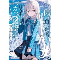 Amazon.co.jp: 誘拐されそうになっている子を助けたら、お忍びで遊びに 