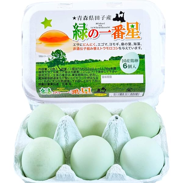 Amazon | 緑の一番星たまご18個(6個×3パック)青森県田子町産[生臭さ