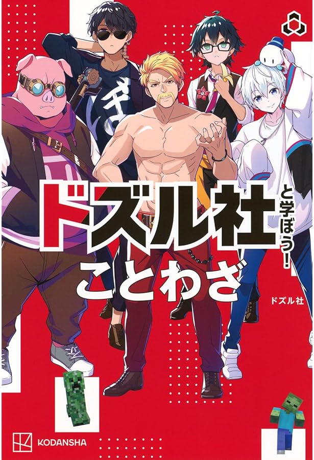 ドズル社 ドズル社ランド2025 メッセージカード – ドズル社ストア