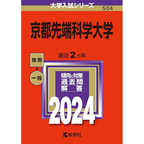 秋田大学　赤本　医学部など　2004年～2019年 （18年分) ７冊セット 秋田大学赤本医学部など2004年～2019年 （18年分) 7冊セット