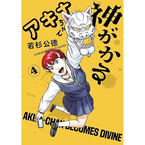 Amazon.co.jp: 珍遊記〜太郎とゆかいな仲間たち〜新装版 4 (ジャンプ
