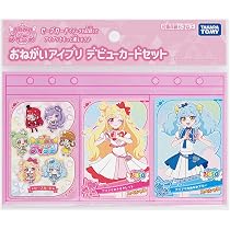 Amazon.co.jp: タカラトミー(TAKARA TOMY) おねがいアイプリ おねがい