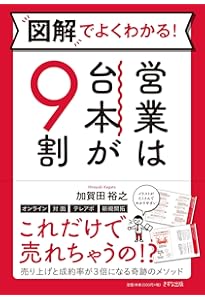 超☆営業思考 | 金沢 景敏 |本 | 通販 | Amazon