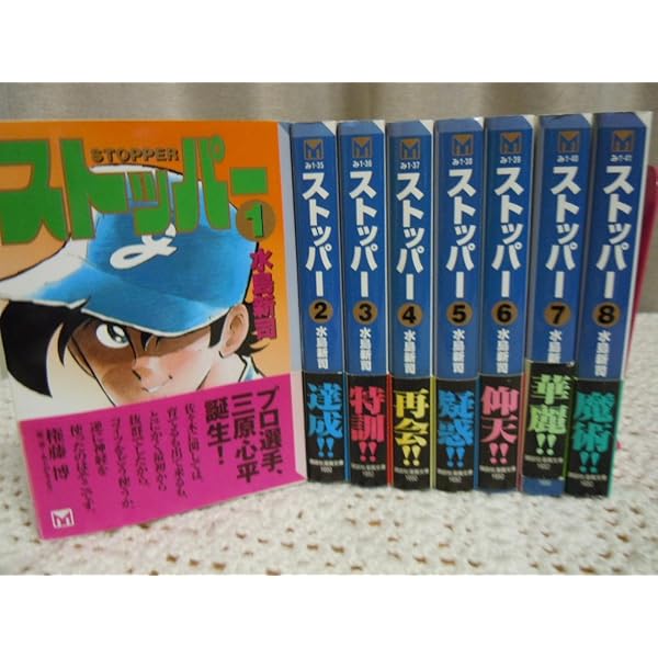 Amazon.co.jp: 球道くん (文庫版) 全11巻 完結セット 【コミックセット