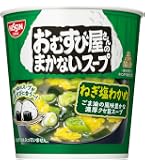 Amazon | 大森屋 ゆず香る野菜たっぷりスープ 17g×6個 | 大森屋